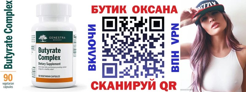 Бутират GHB  Мантурово 